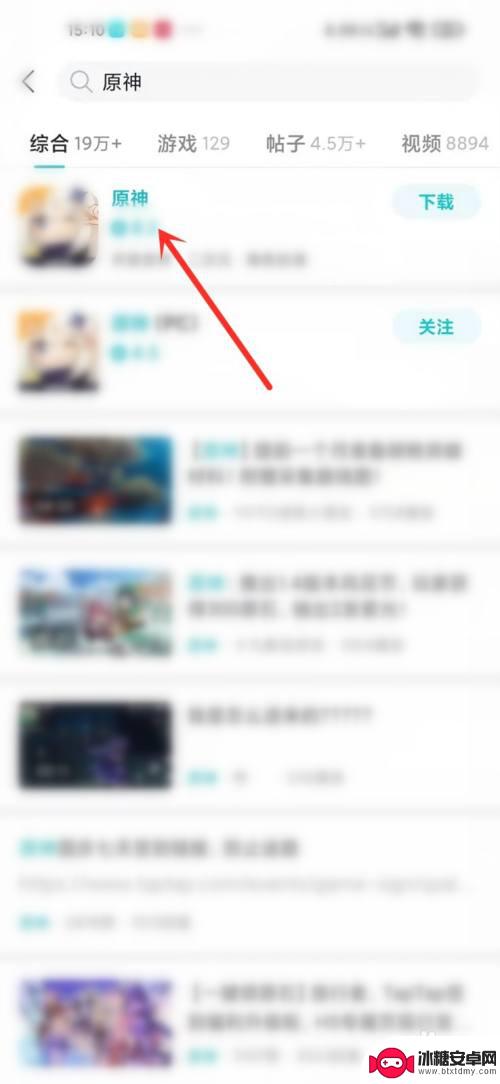 原神tap怎么云登录 Taptap如何实现云玩原神