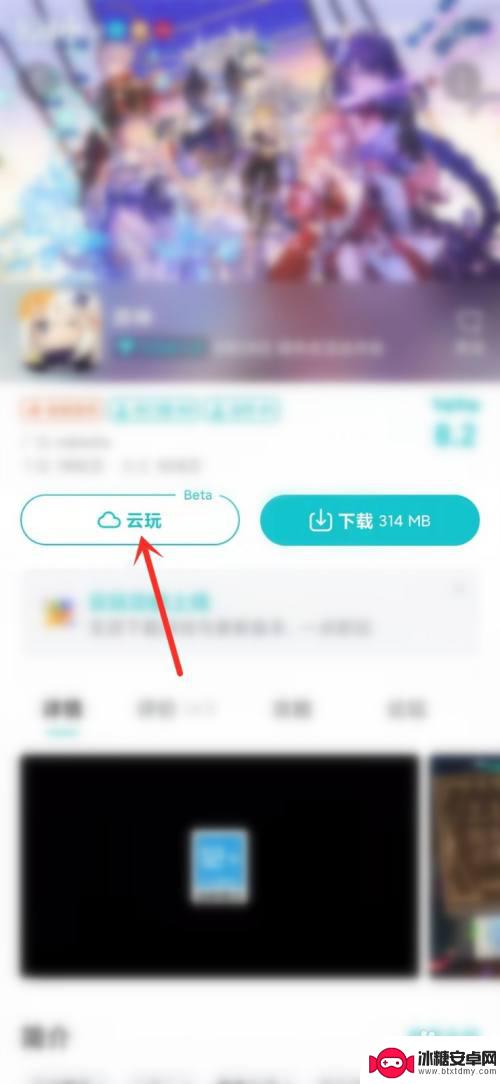 原神tap怎么云登录 Taptap如何实现云玩原神