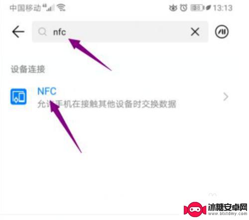 华为手机怎么没有nfc怎么办 华为手机找不到NFC设置怎么办