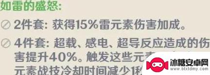 原神平雷套圣遗物怎么获得 原神雷系圣遗物在哪个地图找