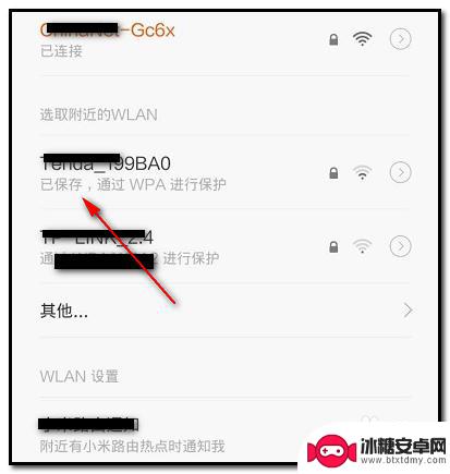 wifi忘了密码怎么分享给别人 忘记WIFI密码如何分享