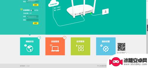 手机控制路由器的软件叫什么 TP-LINK路由器手机管理APP体验分享