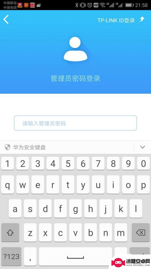 手机控制路由器的软件叫什么 TP-LINK路由器手机管理APP体验分享