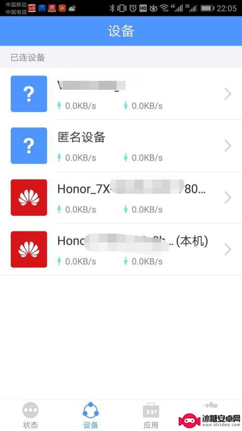 手机控制路由器的软件叫什么 TP-LINK路由器手机管理APP体验分享