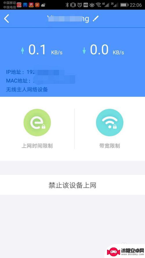 手机控制路由器的软件叫什么 TP-LINK路由器手机管理APP体验分享