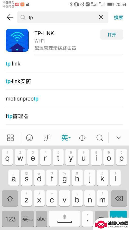 手机控制路由器的软件叫什么 TP-LINK路由器手机管理APP体验分享