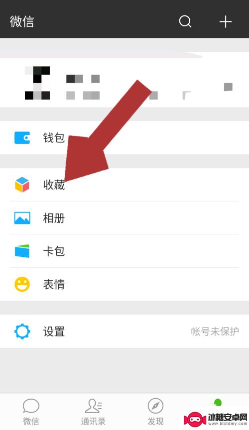 如何把微信图片保存到相册 微信收藏的图片保存到手机相册步骤
