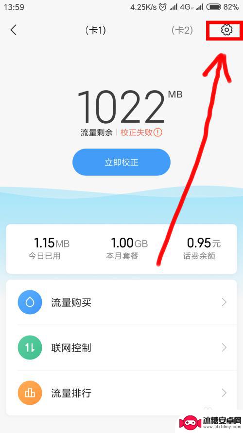 手机流量少怎么办 手机流量限速如何解除