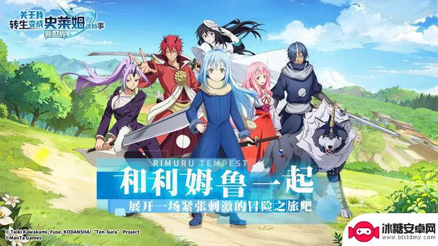 史莱姆转生新手攻略:快速入门指南