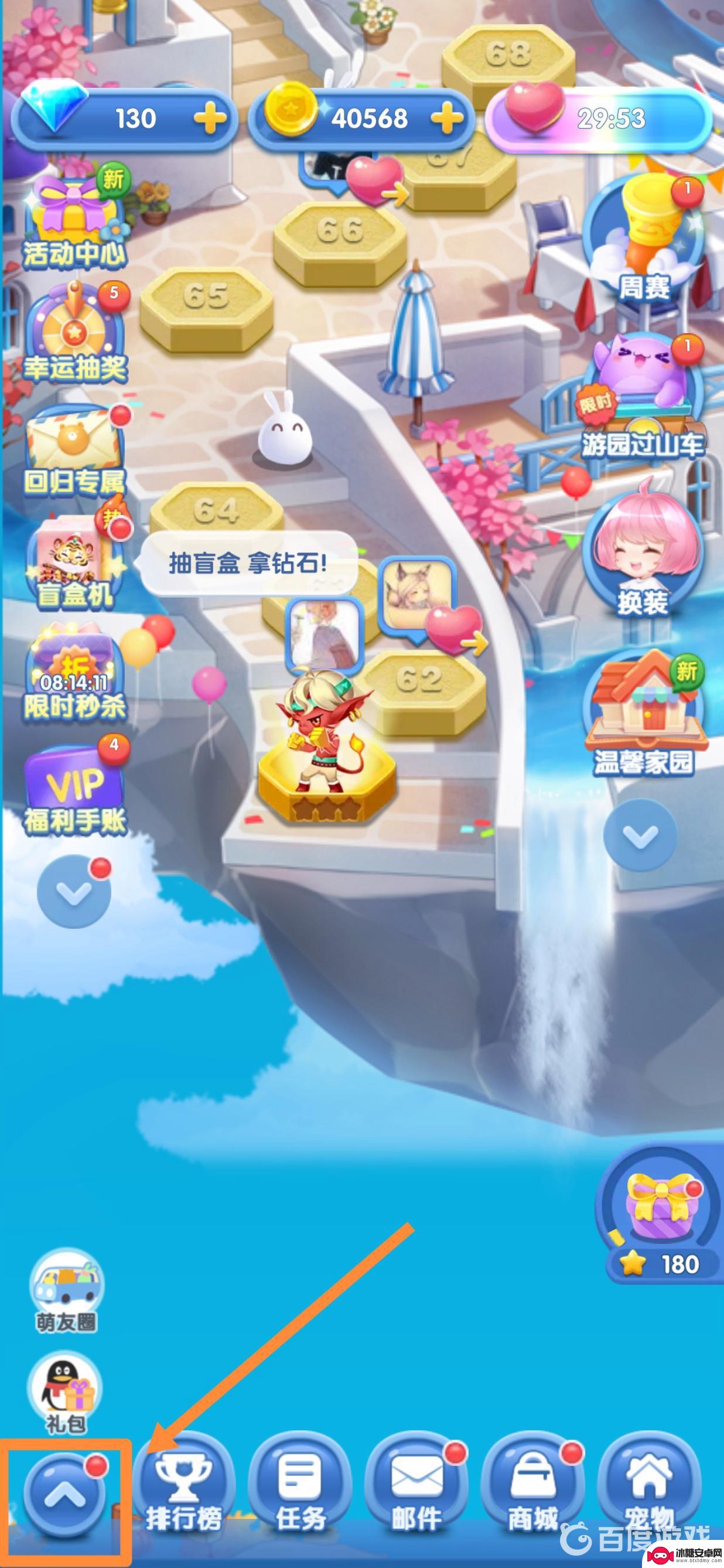 天天爱消除怎么静音 天天爱消除声音设置