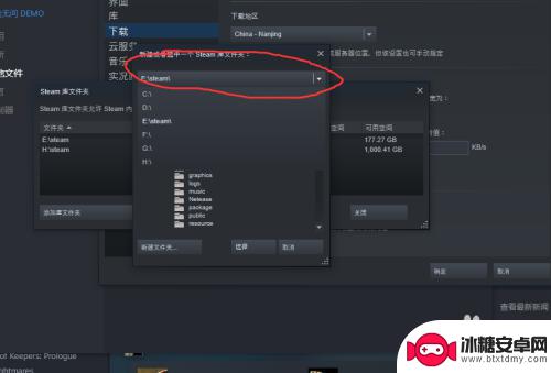 steam创建磁盘 steam游戏怎么换磁盘