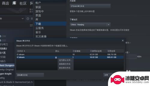 steam创建磁盘 steam游戏怎么换磁盘