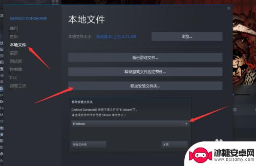 steam创建磁盘 steam游戏怎么换磁盘