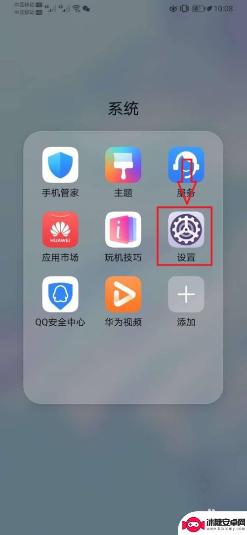 手机蓝牙怎么设置耗电时间 蓝牙耗电快不快