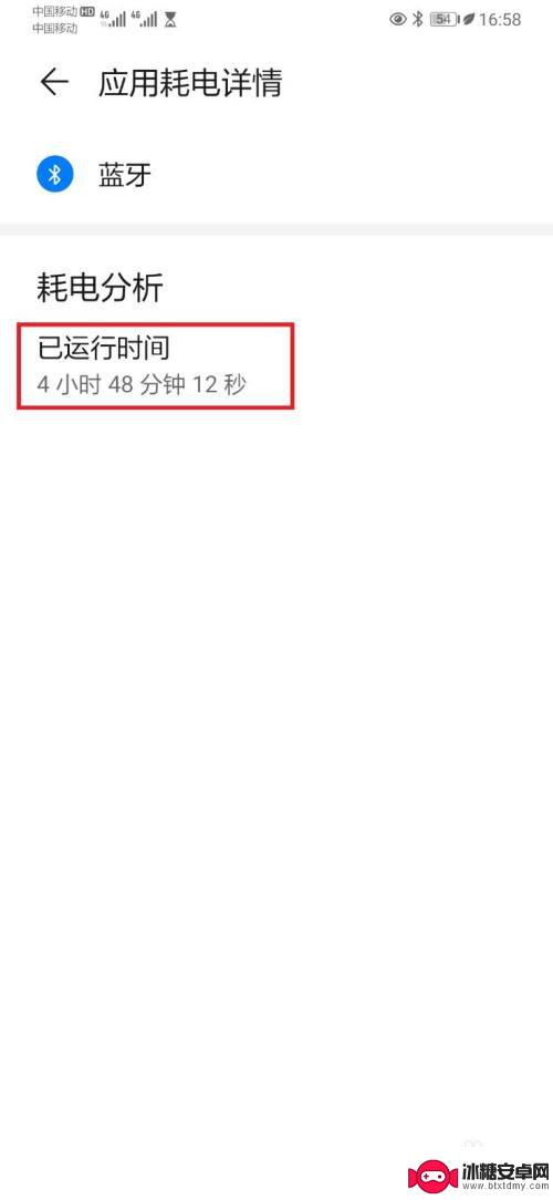 手机蓝牙怎么设置耗电时间 蓝牙耗电快不快