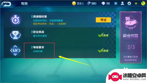 手游飞车怎么升级到61 QQ飞车61级怎么升