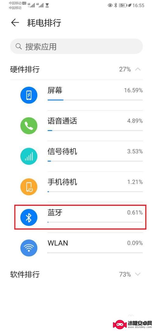 手机蓝牙怎么设置耗电时间 蓝牙耗电快不快