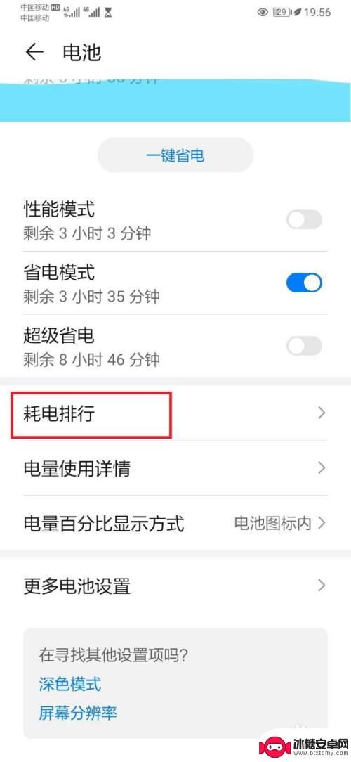 手机蓝牙怎么设置耗电时间 蓝牙耗电快不快