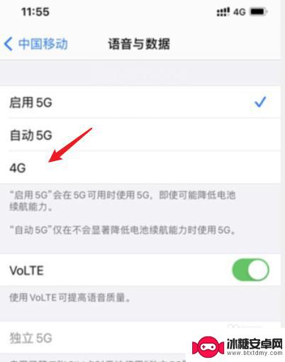 苹果手机如何取消5g 苹果手机5g网络关闭方法