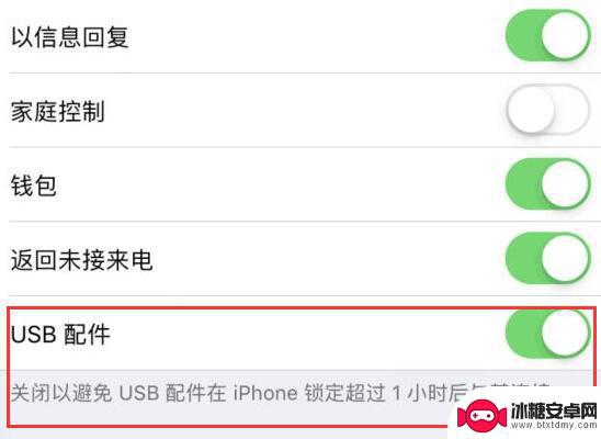 usb解锁iphone以使用配件是什么意思 iPhone 解锁后无法使用 USB 充电怎么办