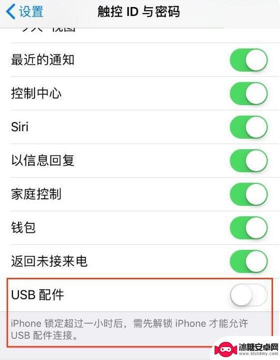 usb解锁iphone以使用配件是什么意思 iPhone 解锁后无法使用 USB 充电怎么办