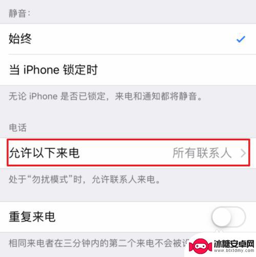 苹果手机设置拒接陌生人来电 苹果手机设置拒接陌生人电话号码的操作指南