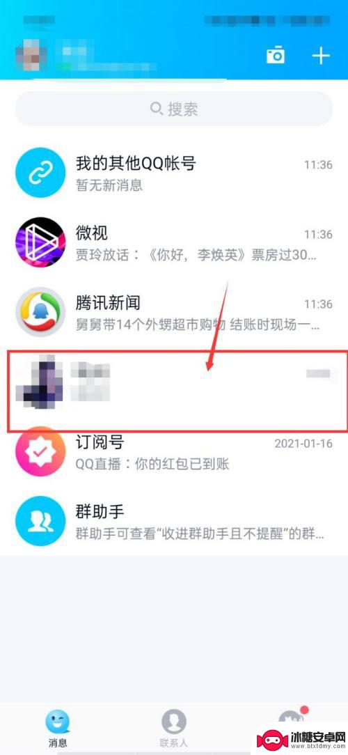 手机怎么共享表单文件 QQ多人在线编辑共享表格教程