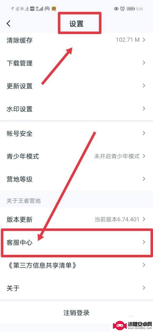 王者荣耀怎么qq区转到微信区 王者荣耀游戏区转移