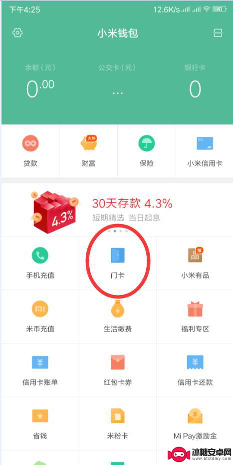 怎么用手机连接门襟 如何在手机上绑定门禁卡