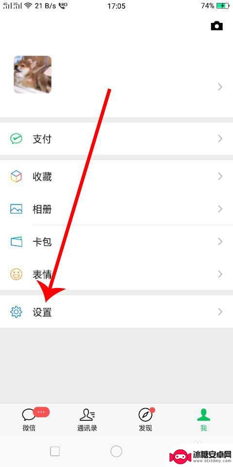 亿万人生怎么注销账号 微信账号怎么解绑