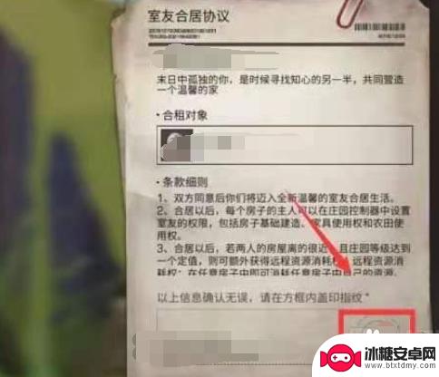 明日之后怎么合住在一起 明日之后合居技巧