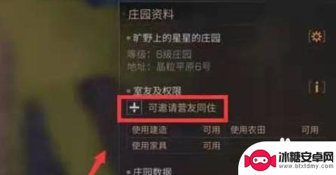 明日之后怎么合住在一起 明日之后合居技巧