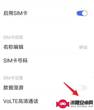 vivox60的volte在哪里设置 vivo x60高清通话功能在哪里设置