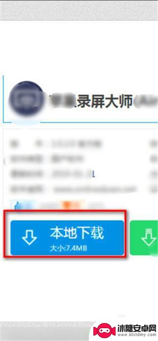 手机如何高清直播吃鸡视频 手机怎么在抖音直播吃鸡游戏
