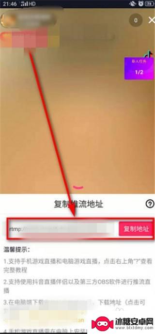 手机如何高清直播吃鸡视频 手机怎么在抖音直播吃鸡游戏