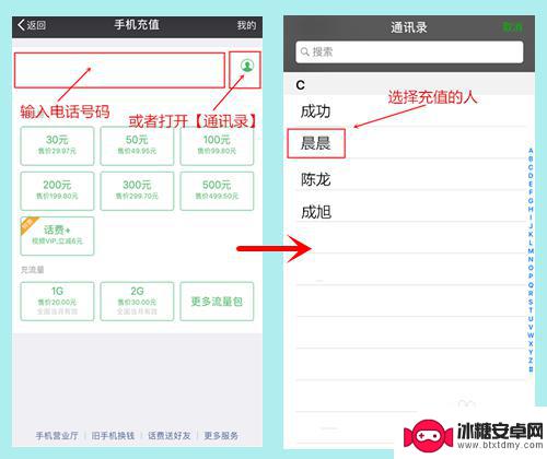 用手机怎么交话费 手机交话费的步骤