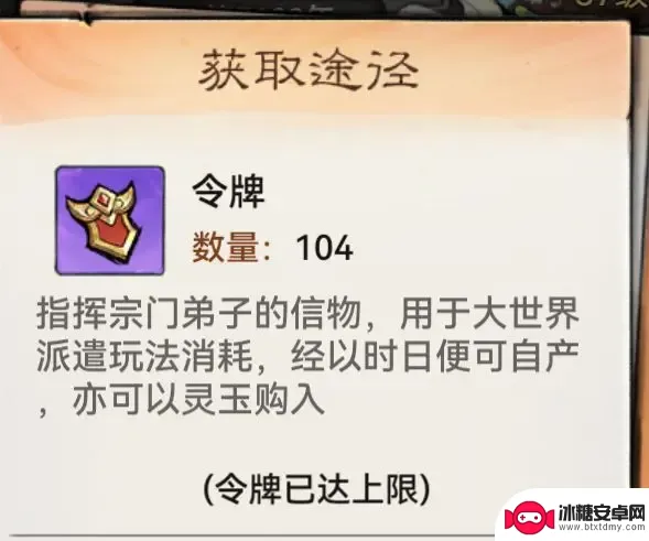 最强祖师禅师 最强祖师游戏攻略