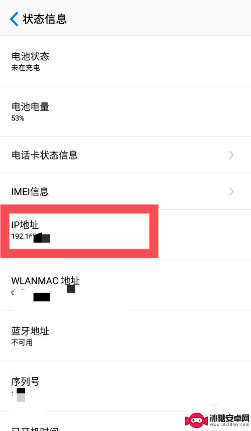 手机如何不显示ip地址 如何查询手机IP地址