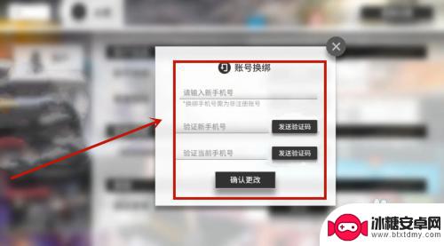 明日方舟手机号换绑 明日方舟账号怎么更改手机号