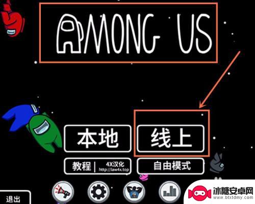 如何用苹果手机下amon 苹果手机怎么设置among us