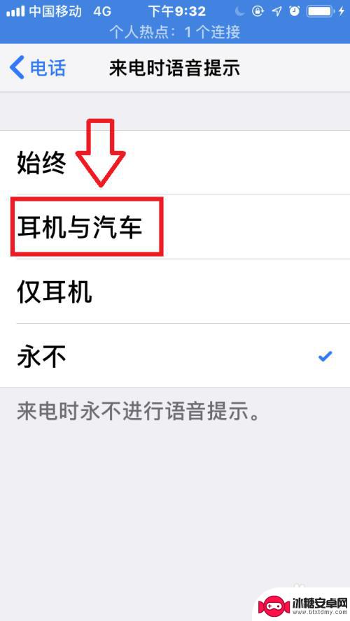 手机怎么设置语音提醒 苹果手机来电语音提示设置步骤