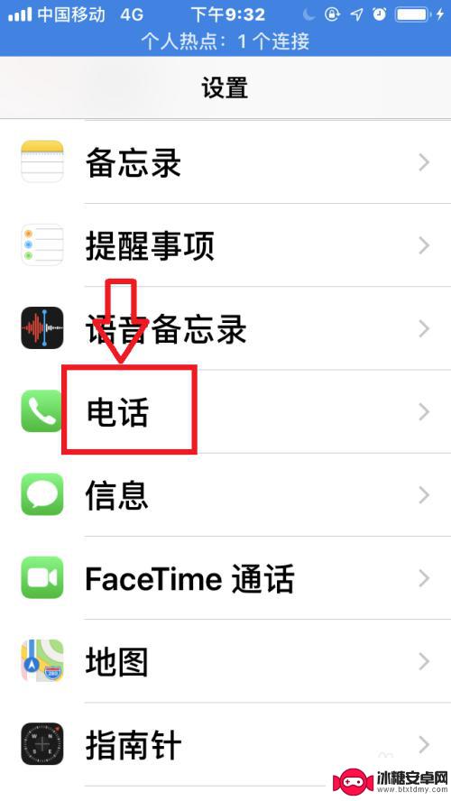 手机怎么设置语音提醒 苹果手机来电语音提示设置步骤