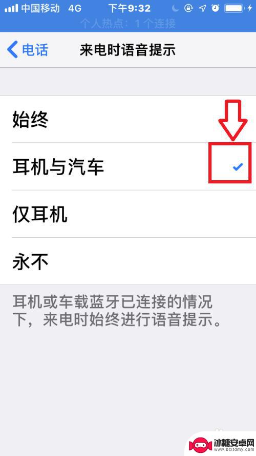 手机怎么设置语音提醒 苹果手机来电语音提示设置步骤