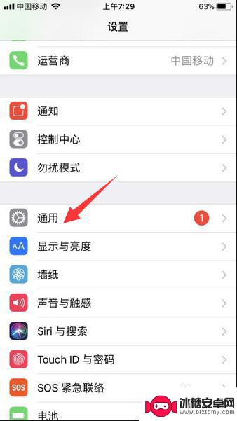 苹果手机怎么更新最新系统 iPhone如何升级系统