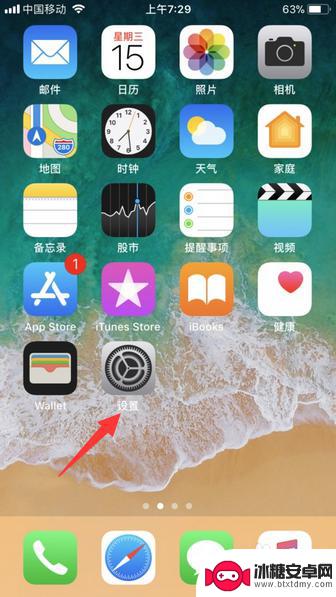 苹果手机怎么更新最新系统 iPhone如何升级系统