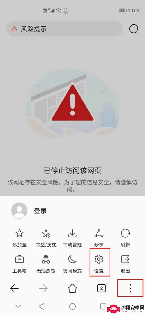 华为手机怎么直接搜网站 华为手机自带浏览器访问网站被阻止怎么办