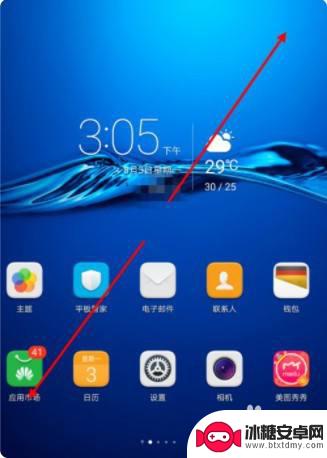 怎么隐藏手机游戏华为平板 华为平板隐藏游戏方法