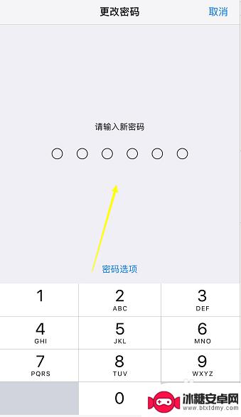 苹果手机怎样更改屏锁密码 iphone修改锁屏密码步骤