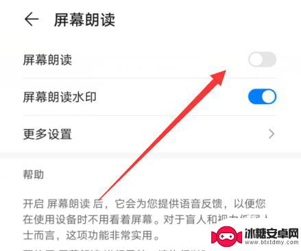 怎么关闭手机点击语言设置 华为手机点击屏幕语音播报关闭方法