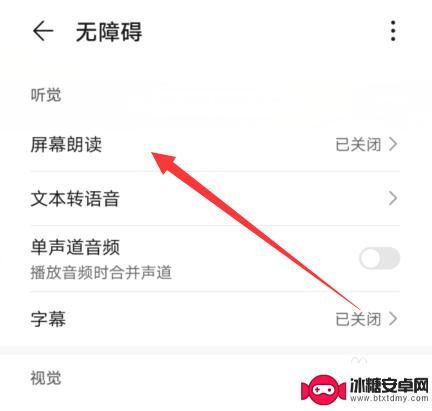 怎么关闭手机点击语言设置 华为手机点击屏幕语音播报关闭方法